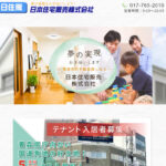 日本住宅販売の口コミや評判